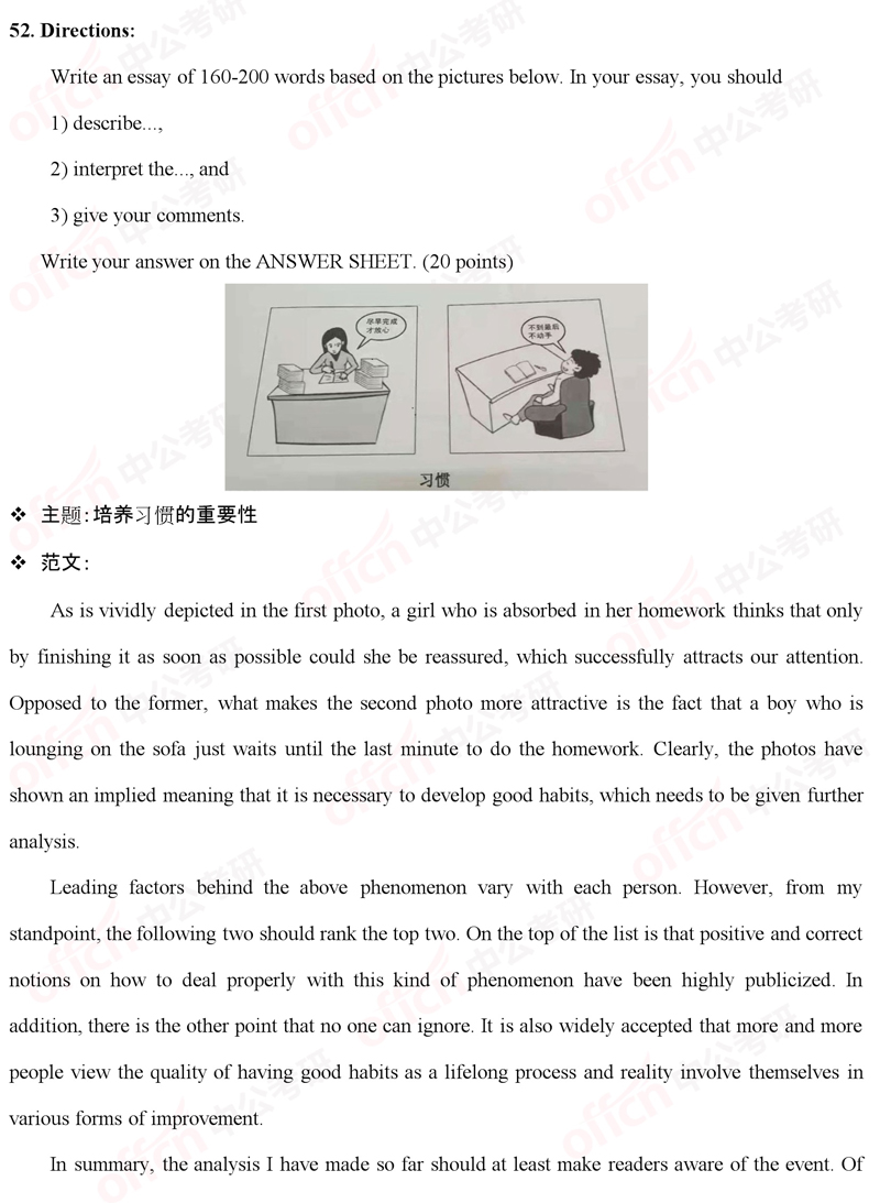 2020����Ӣ��һ�������⼰�𰸽������й����а棩