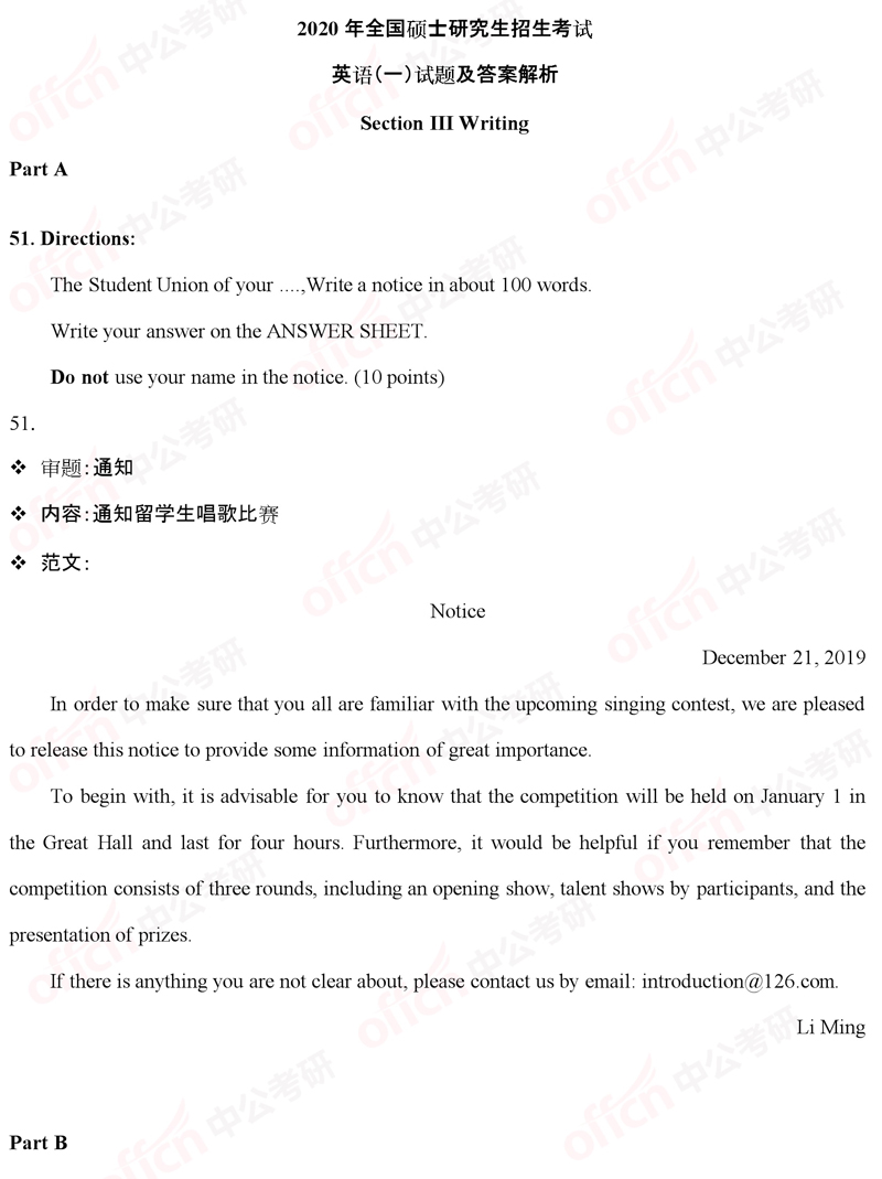 2020����Ӣ��һ�������⼰�𰸽������й����а棩