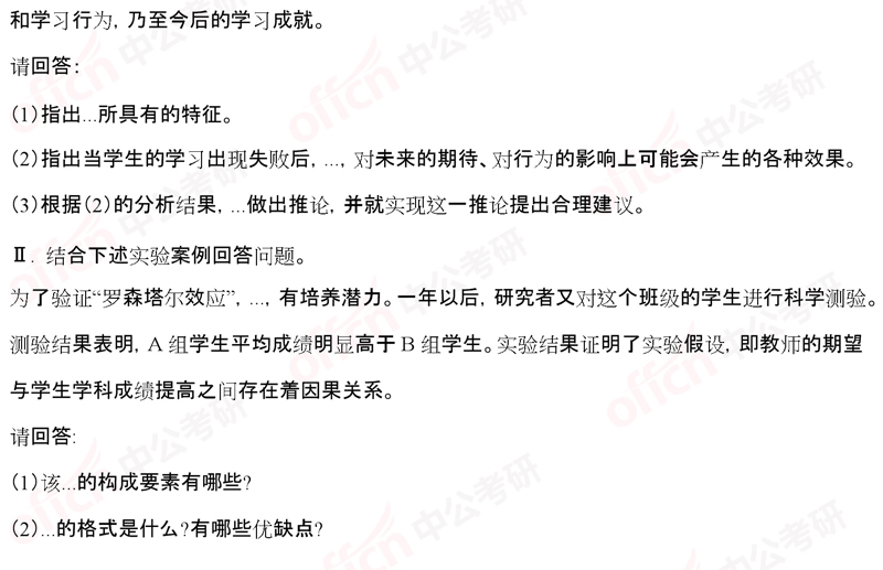 2020����311����ѧ�����ۺ��������������ԭ�ģ��й����а棩