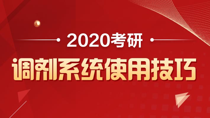 2020���е���ϵͳ����ѿ�ͨ��