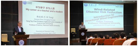 重庆大学土木工程学院夏令营活动