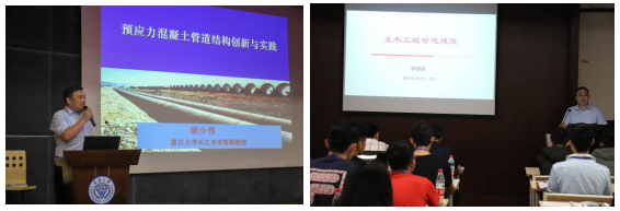 重庆大学土木工程学院夏令营活动