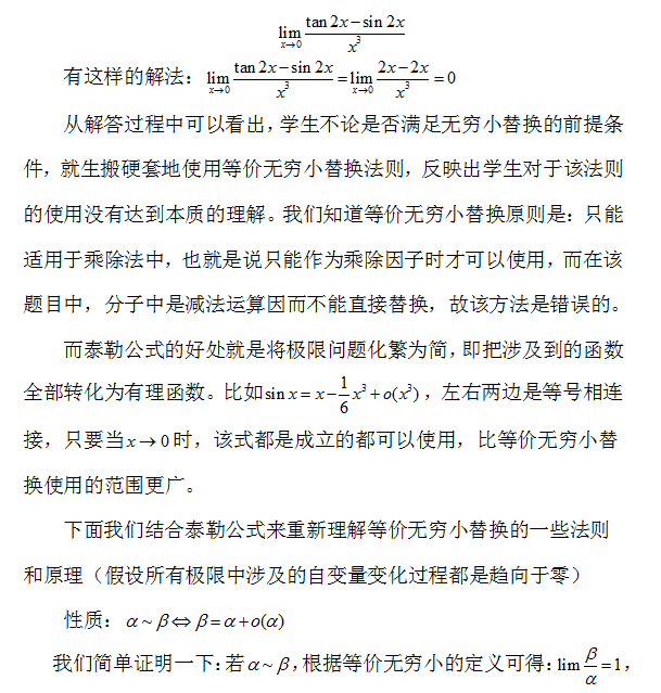 2021������ѧ������̩�չ�ʽ��ȼ�����С�滻������