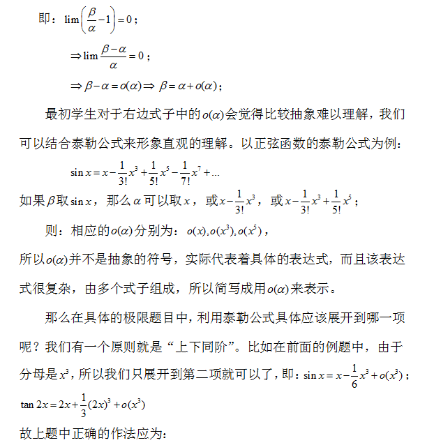 2021������ѧ������̩�չ�ʽ��ȼ�����С�滻������