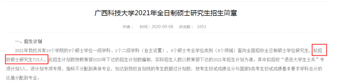考研预报名 考研报名入口 2021考研报名
