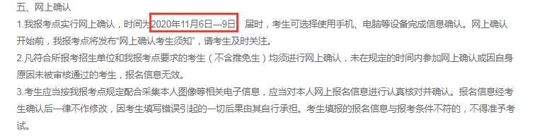 2021考研北方工业大学报考点公告