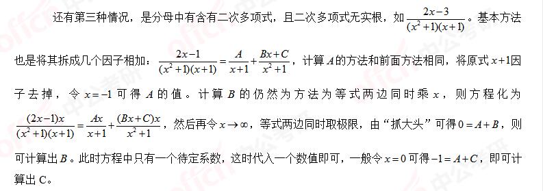 2021������ѧ������������������ϵ����ȷ������