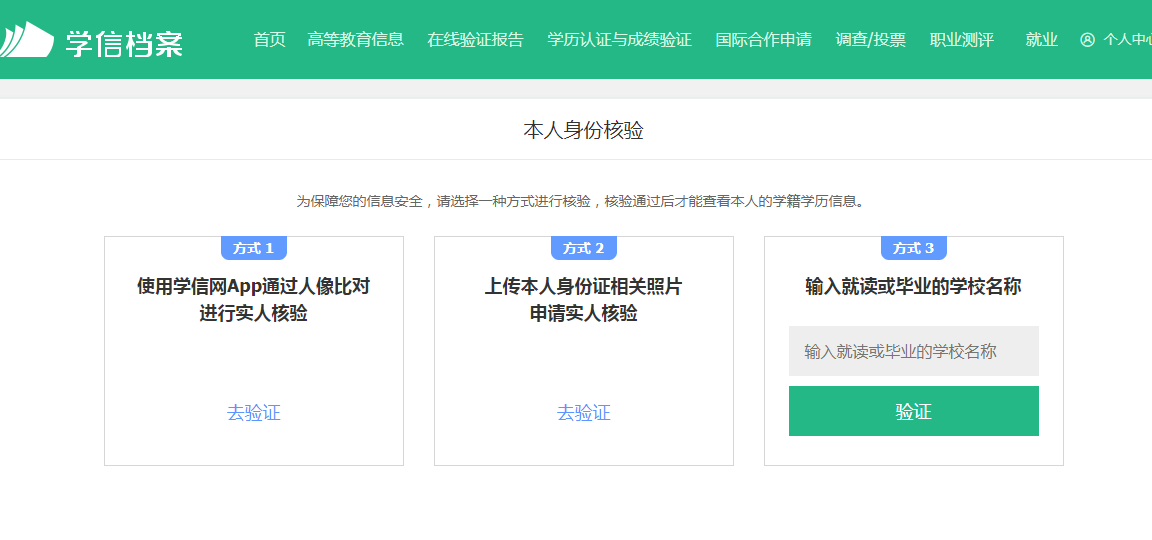 教育部学历证书电子注册备案表如何申请