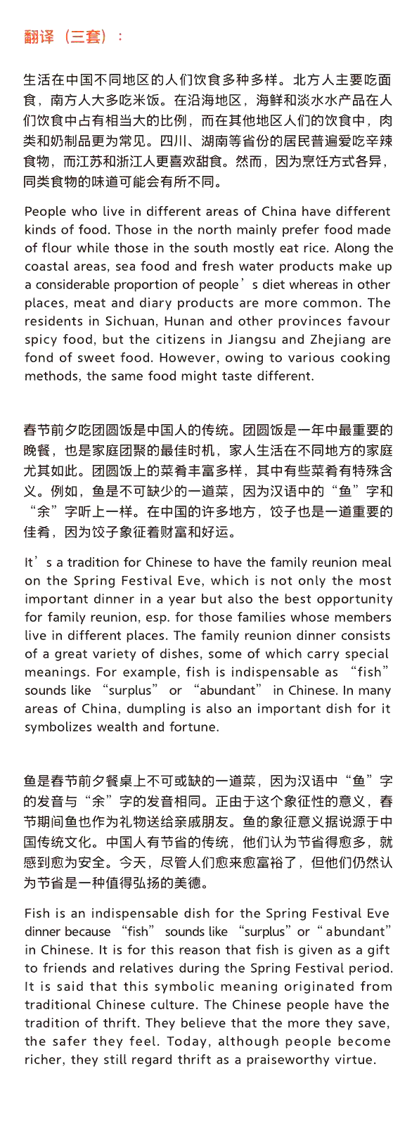 2020下半年翻译参考答案