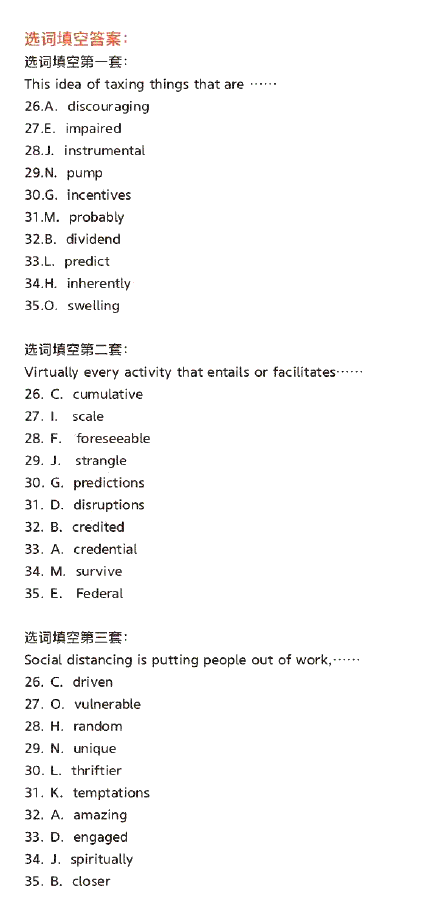 2020下半年六级考试参考答案