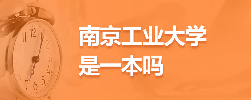 �Ͼ���ҵ��ѧ��һ����-�й�����