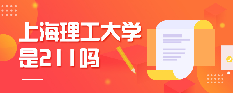 �Ϻ�������ѧ��211��-�й�����