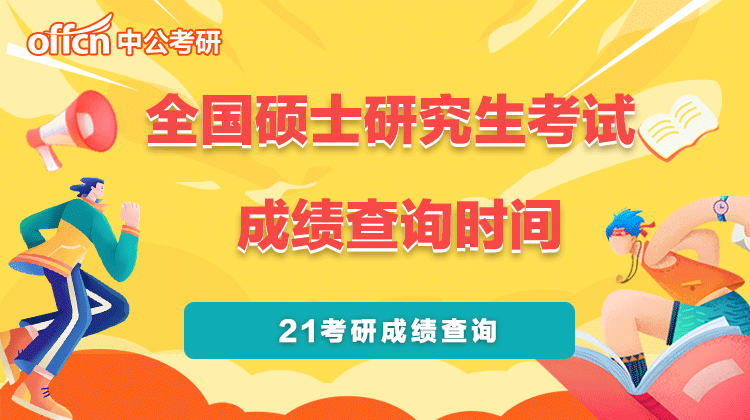 21�ɼ���ѯ���