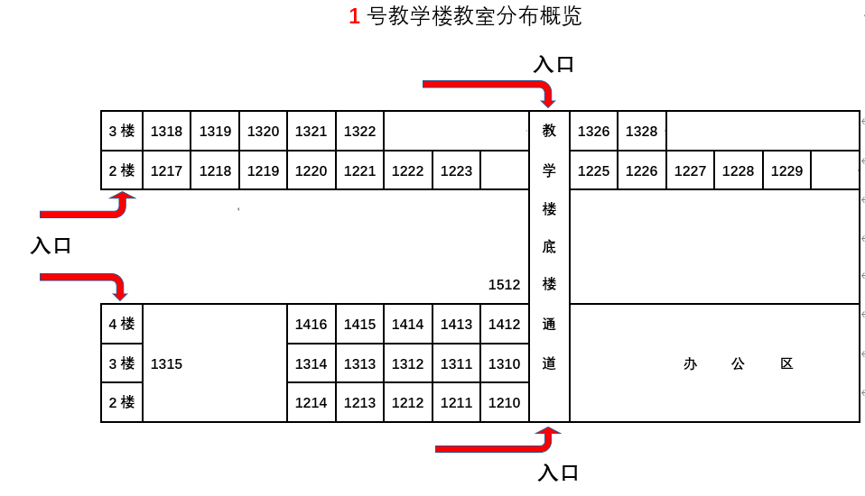 1608216461640059176.png 1号教学楼考场分布概览.png