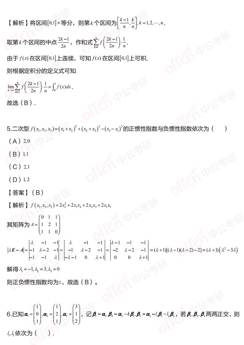 2021������ѧһѡ�������⼰�𰸽������й����а棩