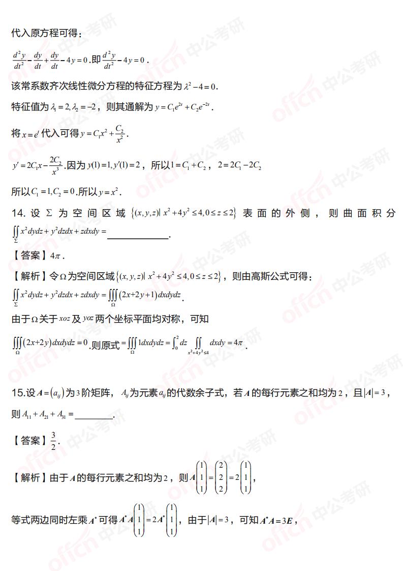 2021������ѧһ��������⼰�𰸽������й����а棩