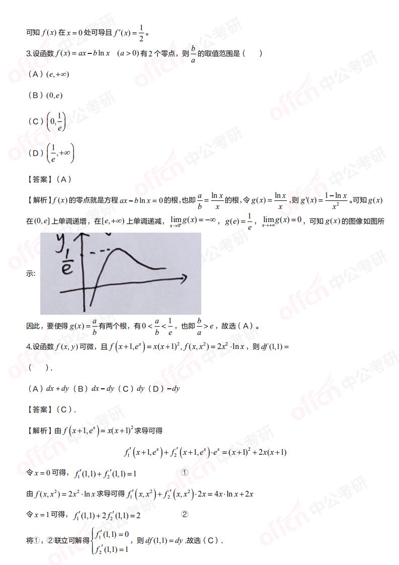 2021������ѧ��ѡ��������1-5���⼰�𰸽������й����а棩