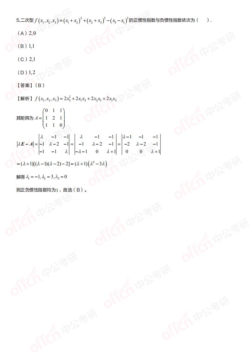 2021������ѧ��ѡ��������1-5���⼰�𰸽������й����а棩