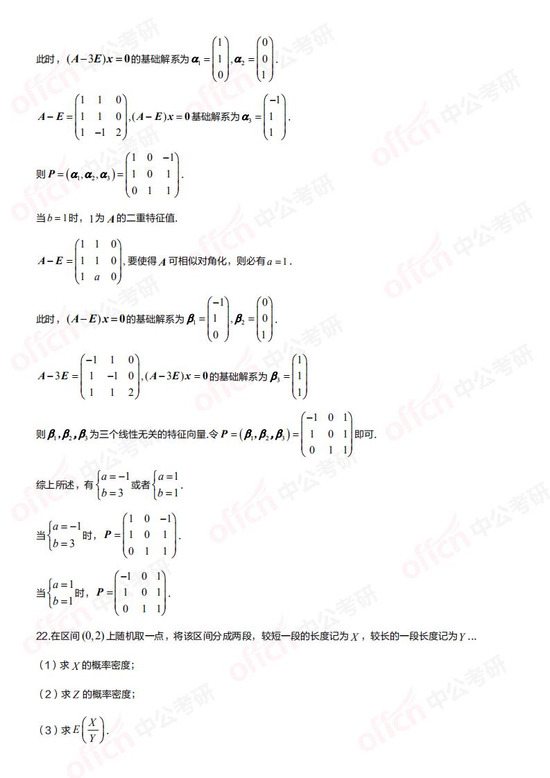 2021������ѧ����������⼰�𰸽������й����а棩