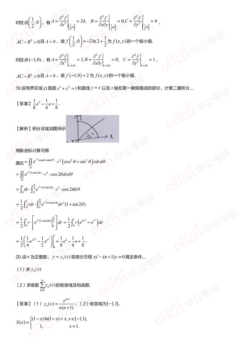 2021������ѧ����������⼰�𰸽������й����а棩