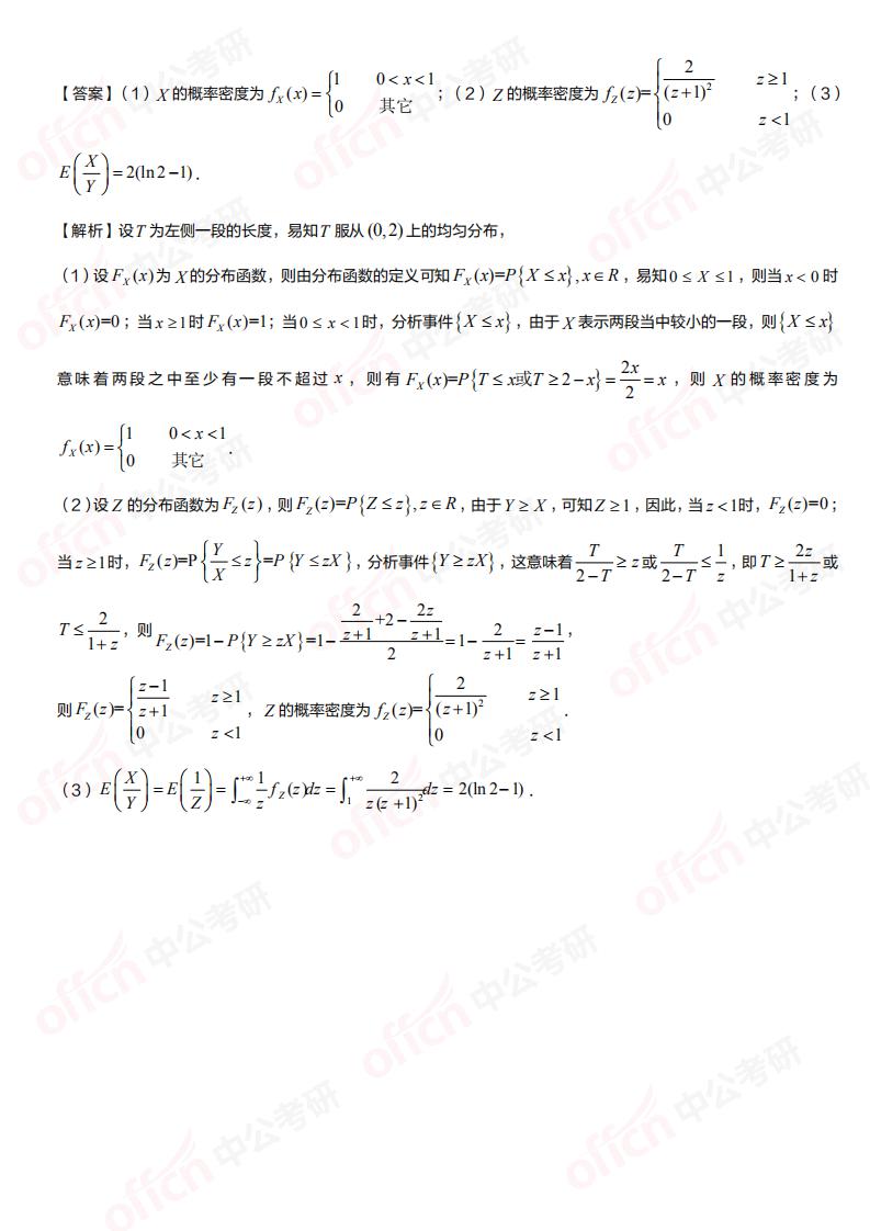 2021������ѧ����������⼰�𰸽������й����а棩