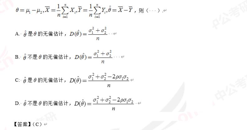 2021ȫ��˶ʿ�о������Կ�����ѧһ�������⼰��