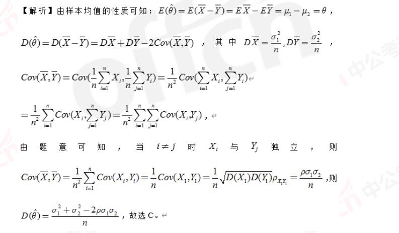 2021ȫ��˶ʿ�о������Կ�����ѧһ�������⼰��