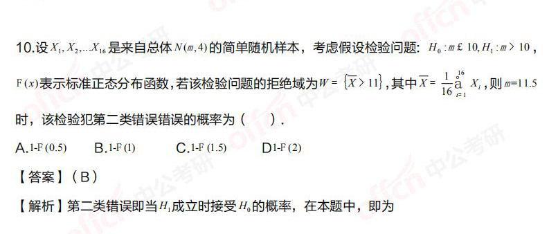 2021ȫ��˶ʿ�о������Կ�����ѧһ�������⼰��