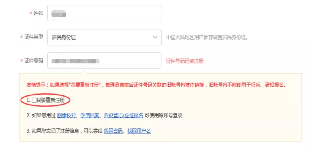 ֤�������ѱ�ע��