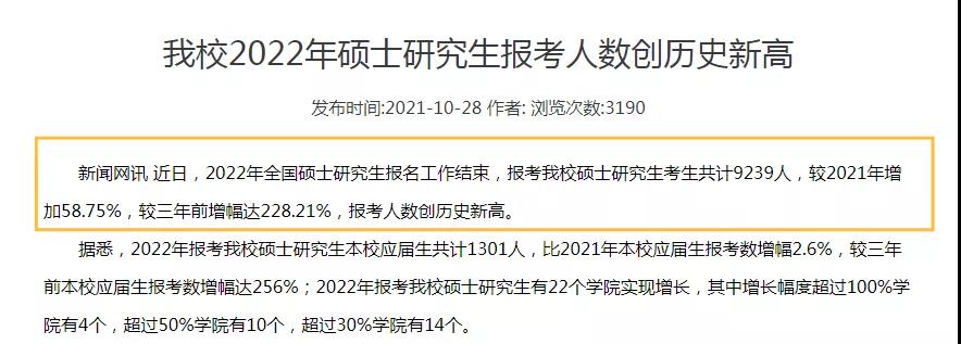 长江大学报考人数