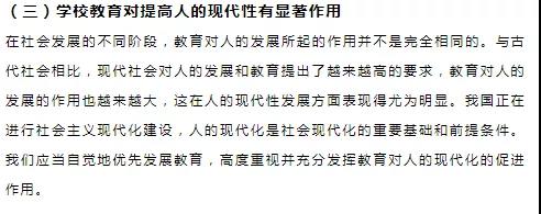 2023考研教育,教育专硕