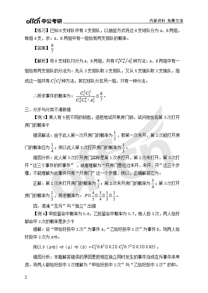 �����״���ϰ