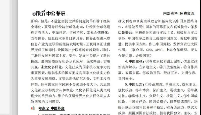 ��������ʮҳֽ