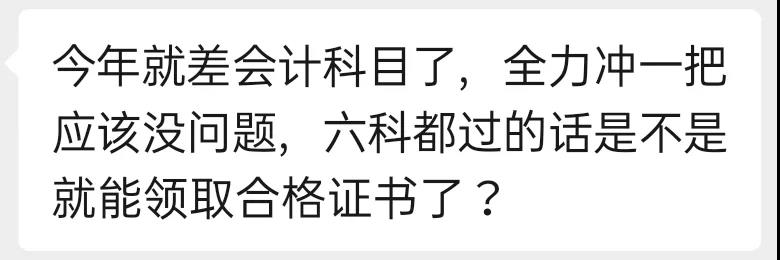 注册会计师考试,注册会计师备考