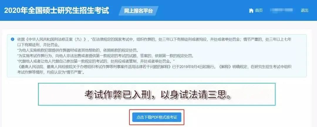 22准考证下载