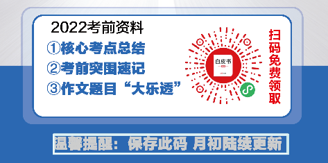 考研政治十页纸,考前考点分析