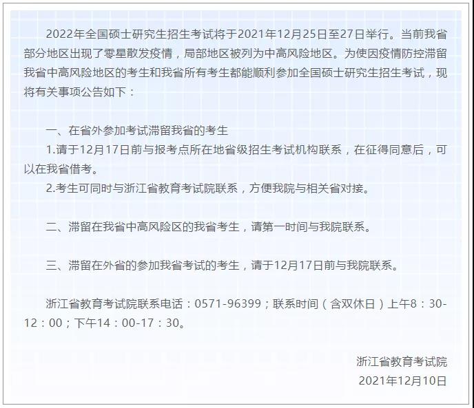 22考研复试,22考研复试指导