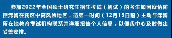 22复试,22初试成绩查询
