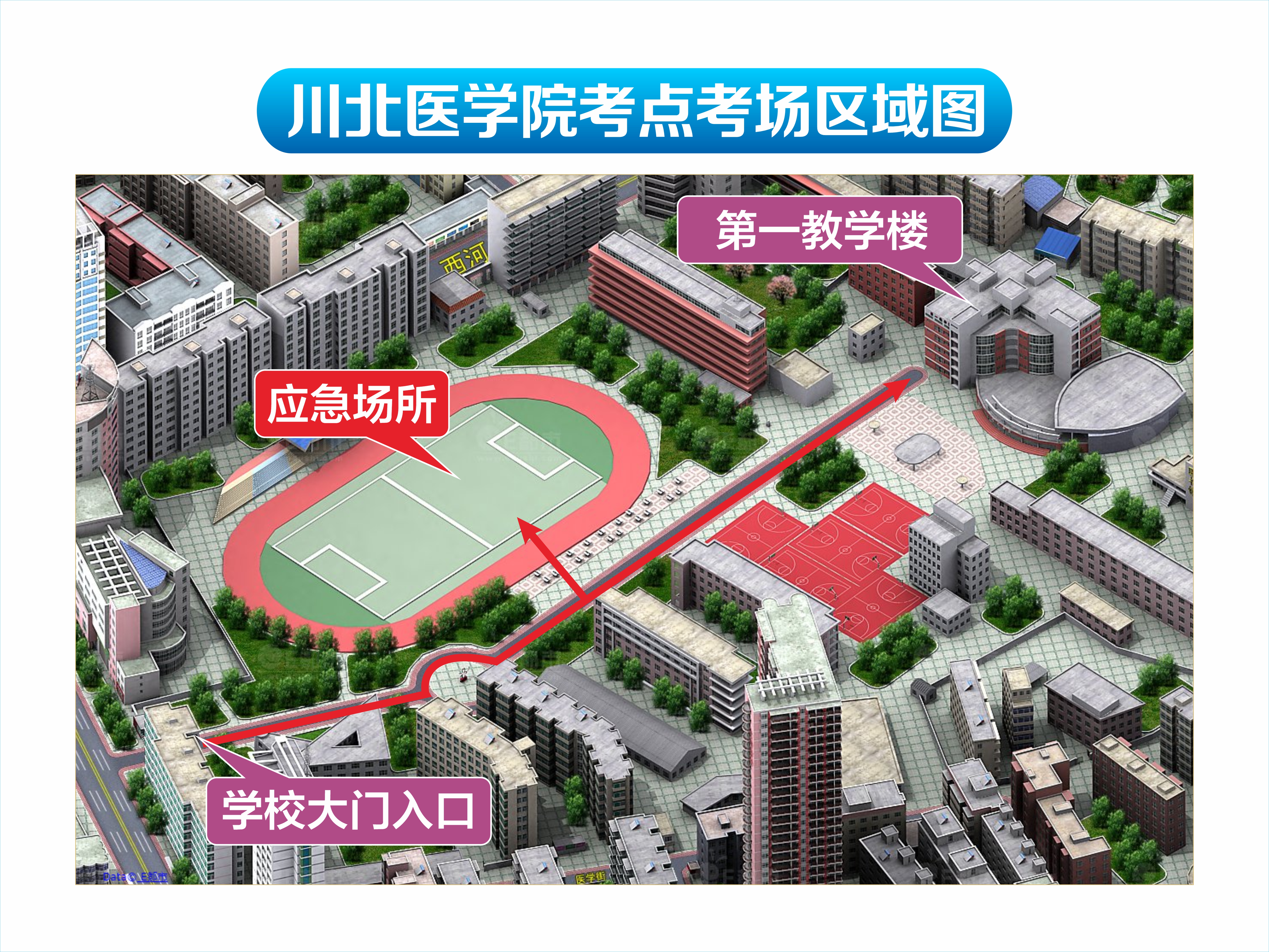 川北医学院考场