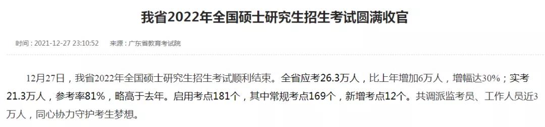 22研究生参考率