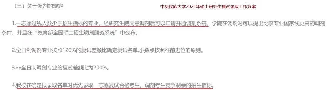 一志愿人数,保护一志愿名额