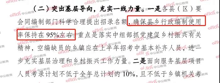 公务员招录,四川公务员招录