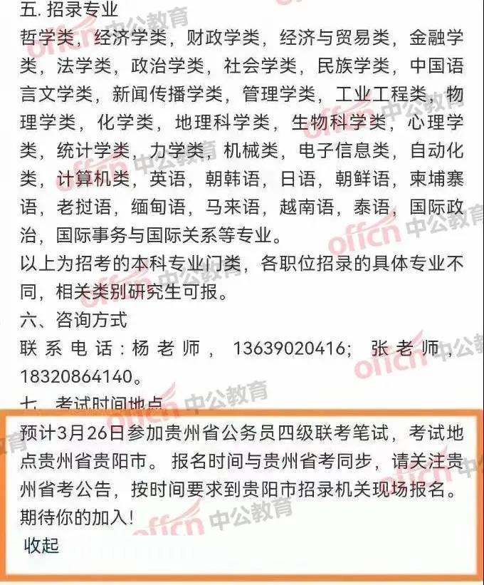 哲学招录,经济学公务员招录