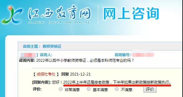 22教师资格考试