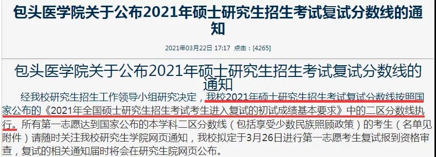 ��ͷҽѧԺ������,��ͷҽѧԺ������