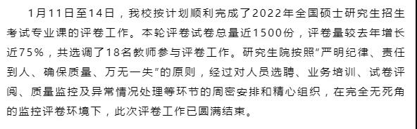 初试阅卷,初试估分,初试成绩查询