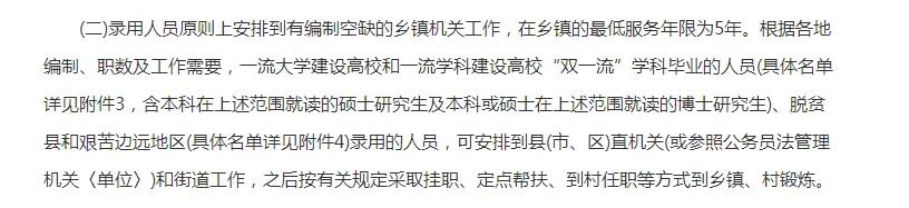 选调生下基层工资谁发