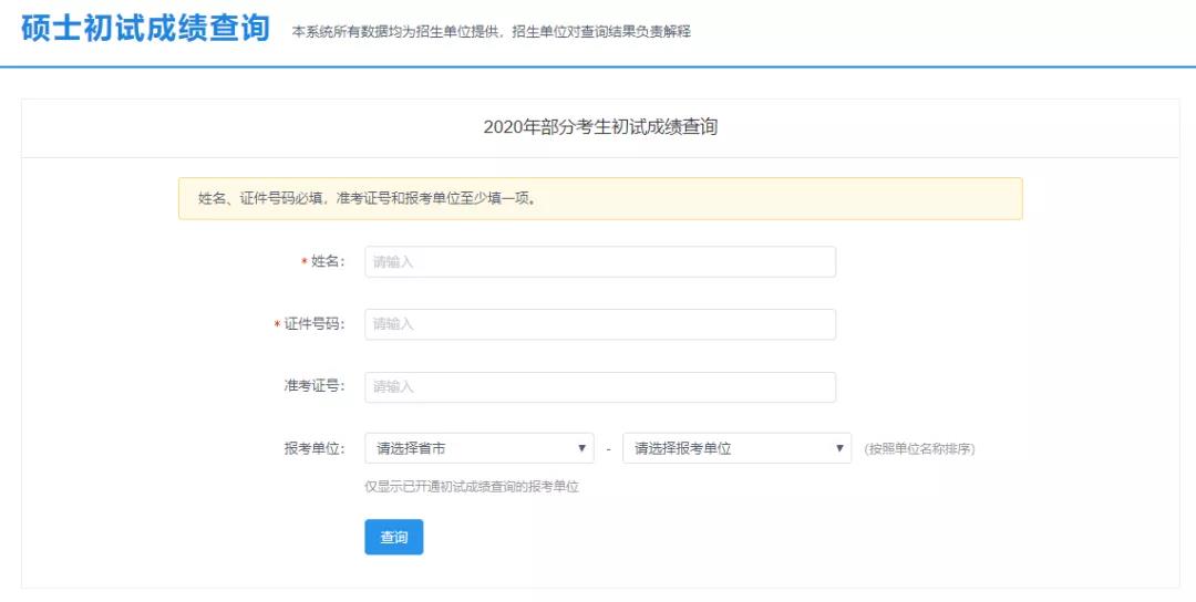 22�ɼ���ѯ,���гɼ�ʲôʱ���ܲ��