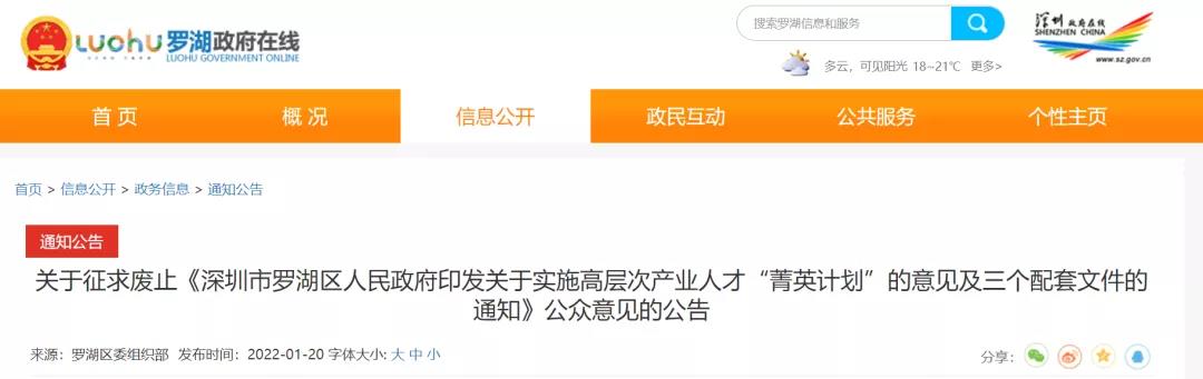 硕士学历不值钱