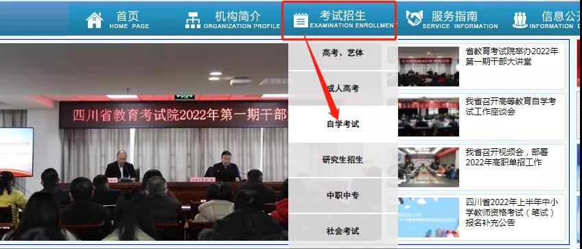 4月自考报名时间